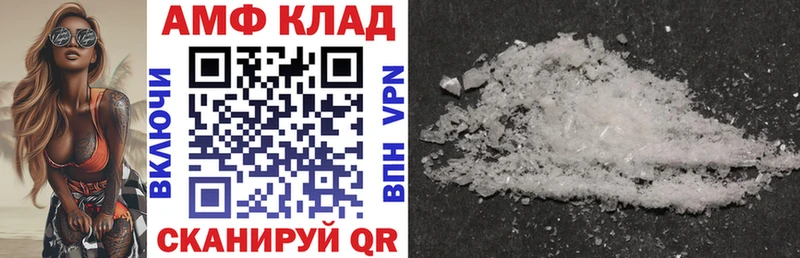 Купить  Нововоронеж  АМФЕТАМИН VHQ 