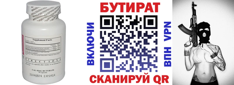 Купить закладки  Нововоронеж  БУТИРАТ вода 
