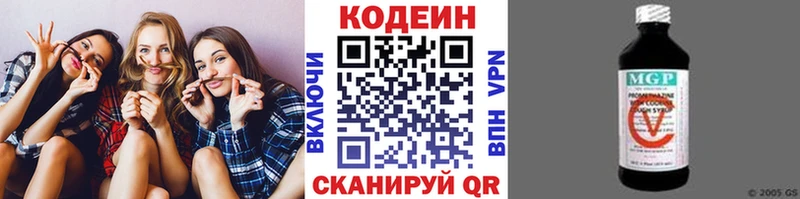 Codein Purple Drank  Купить  Нововоронеж 