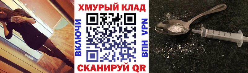 ГЕРОИН хмурый  Купить закладки  Нововоронеж 