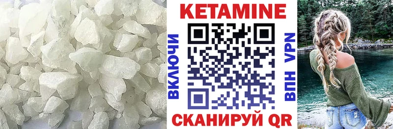 Кетамин VHQ  Купить где  Нововоронеж 