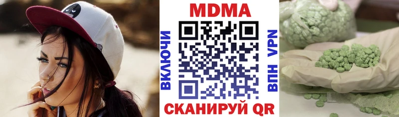 MDMA crystal  Купить где  Нововоронеж 