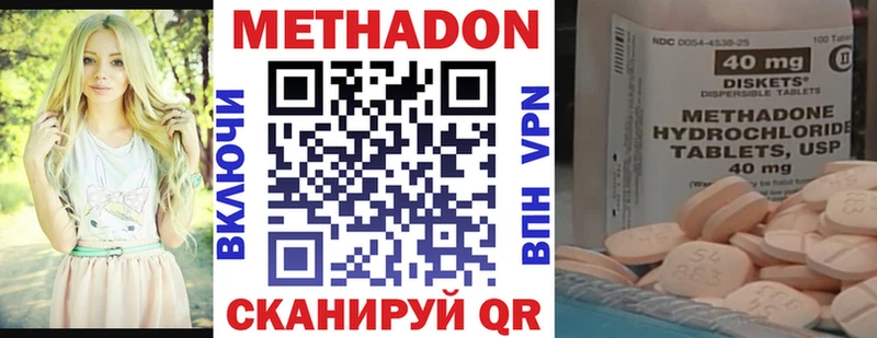 Метадон VHQ  Купить  Нововоронеж 